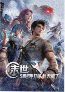 血色苍穹：起源封面